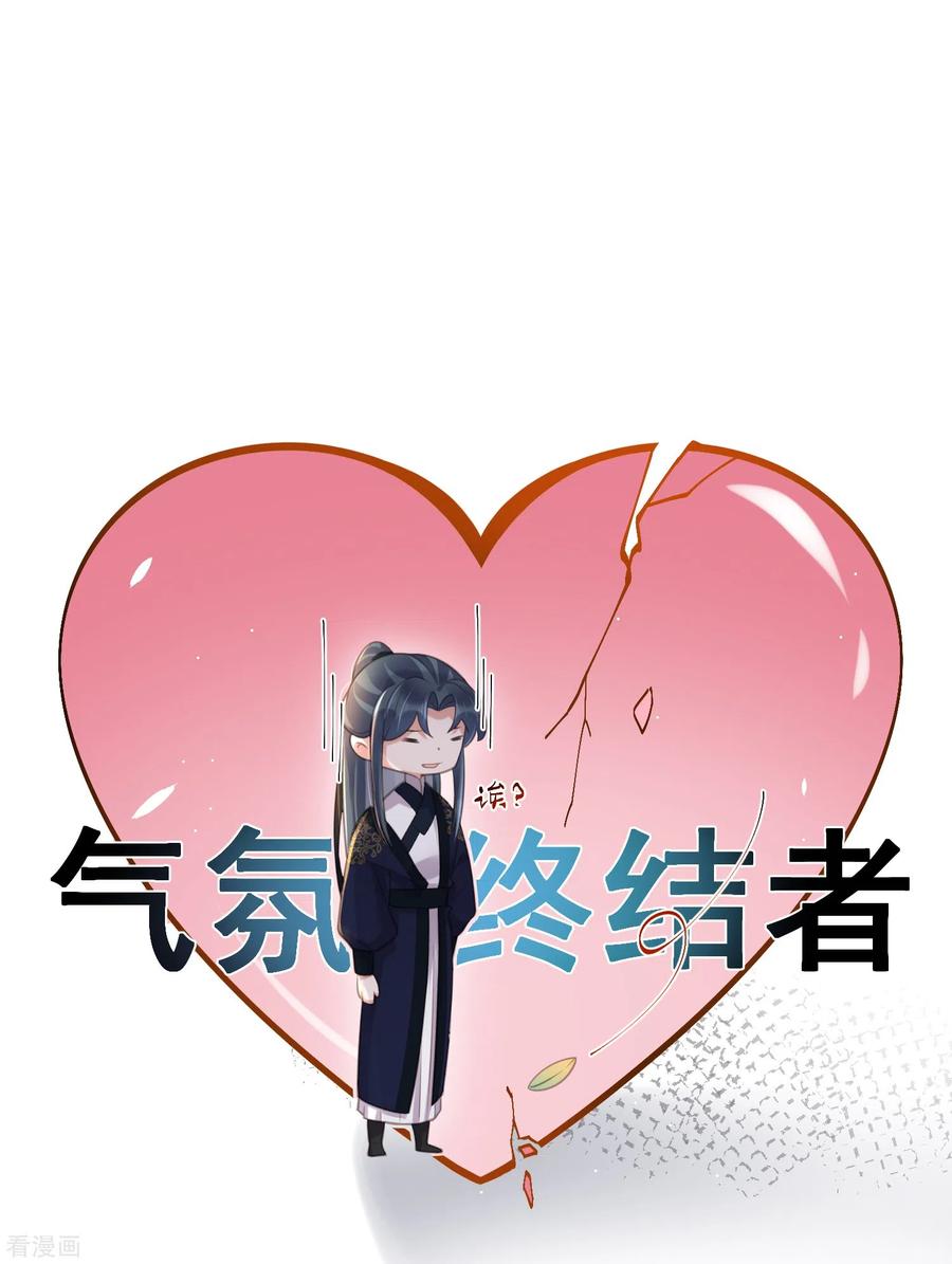 《黑莲花学习手册》第76话 钟阮，你算什么男人 第6页