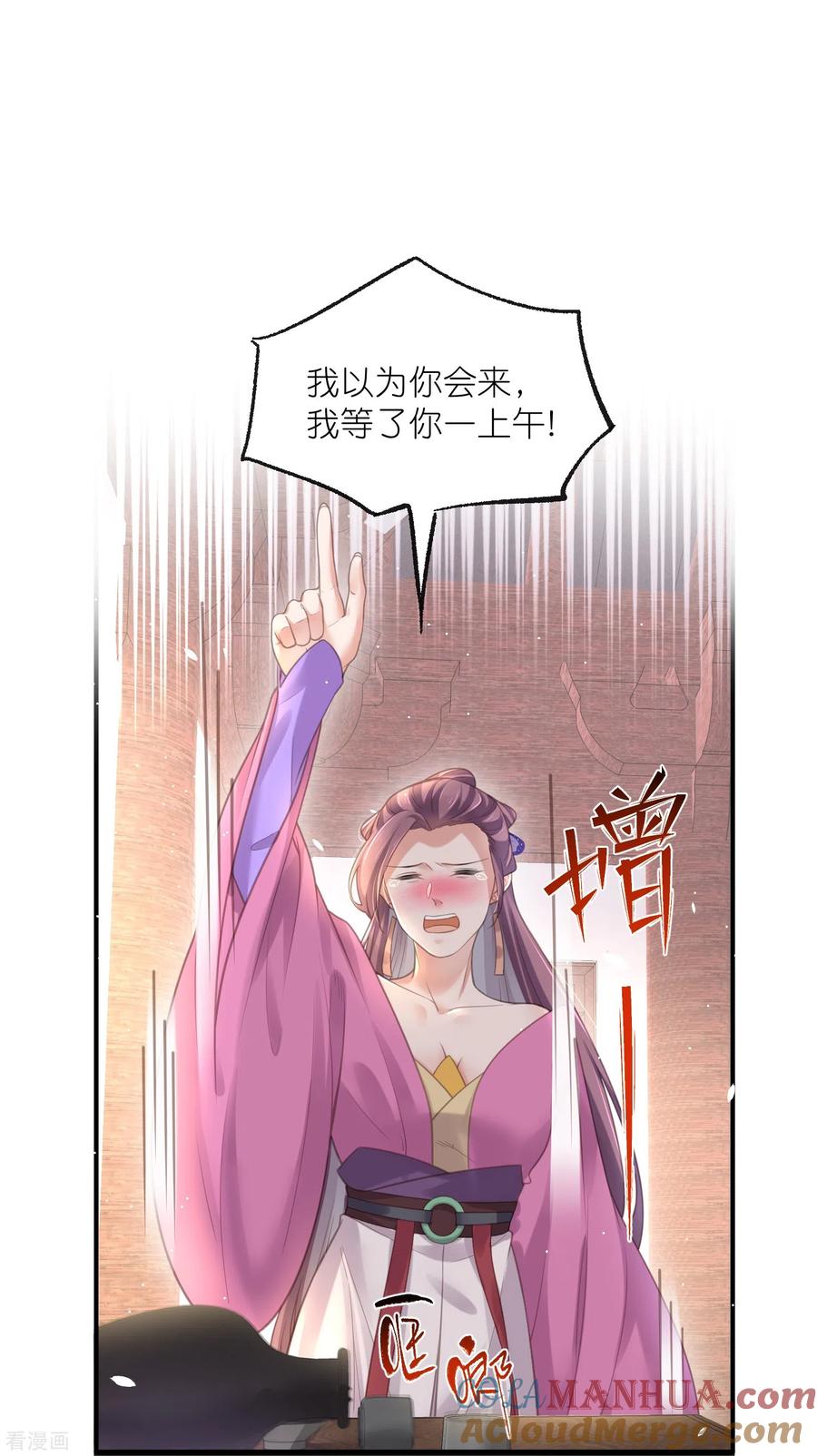 《黑莲花学习手册》第76话 钟阮，你算什么男人 第9页