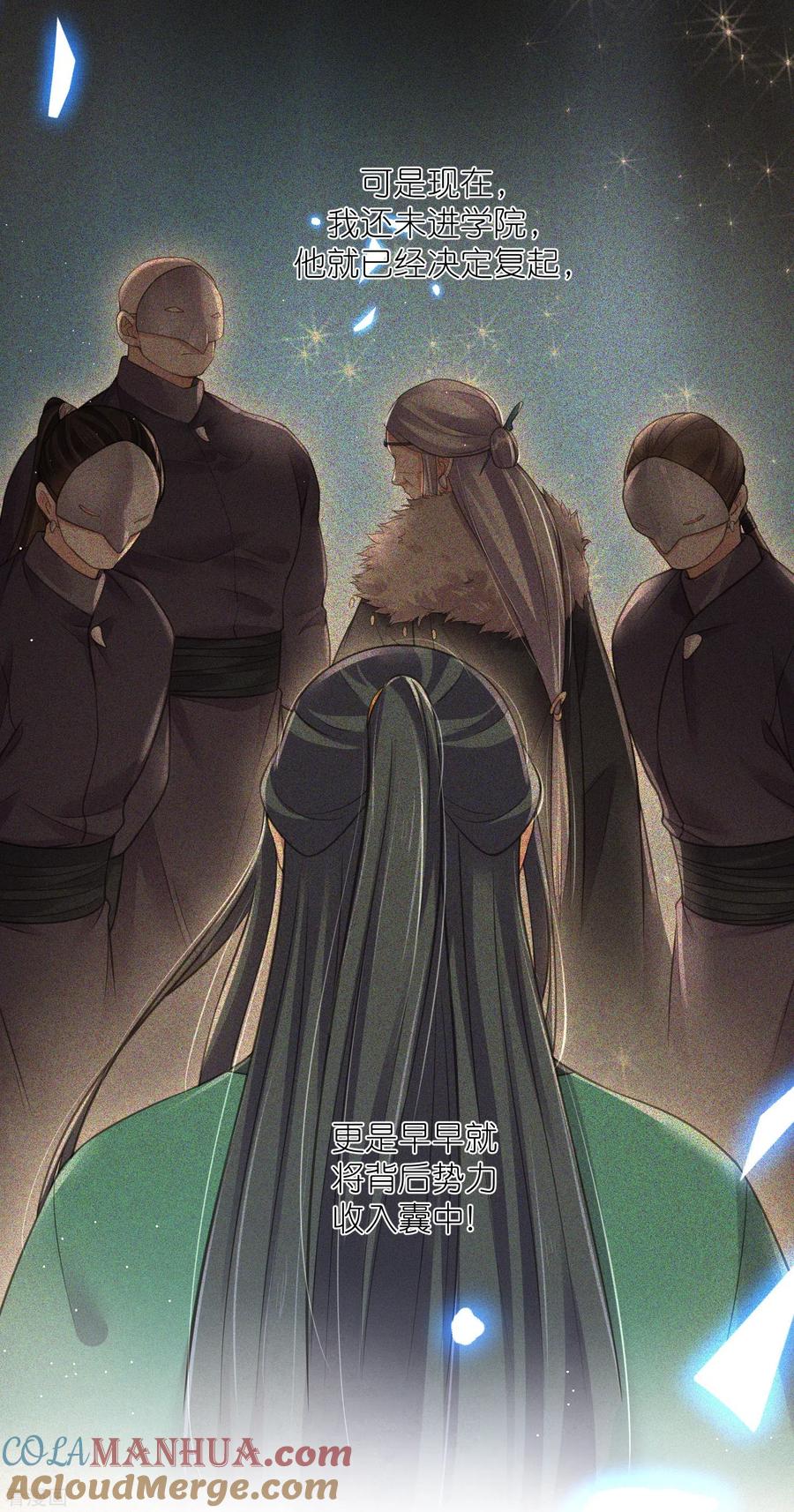 《黑莲花学习手册》第77话 哈？我对季霄图谋不轨？ 第21页