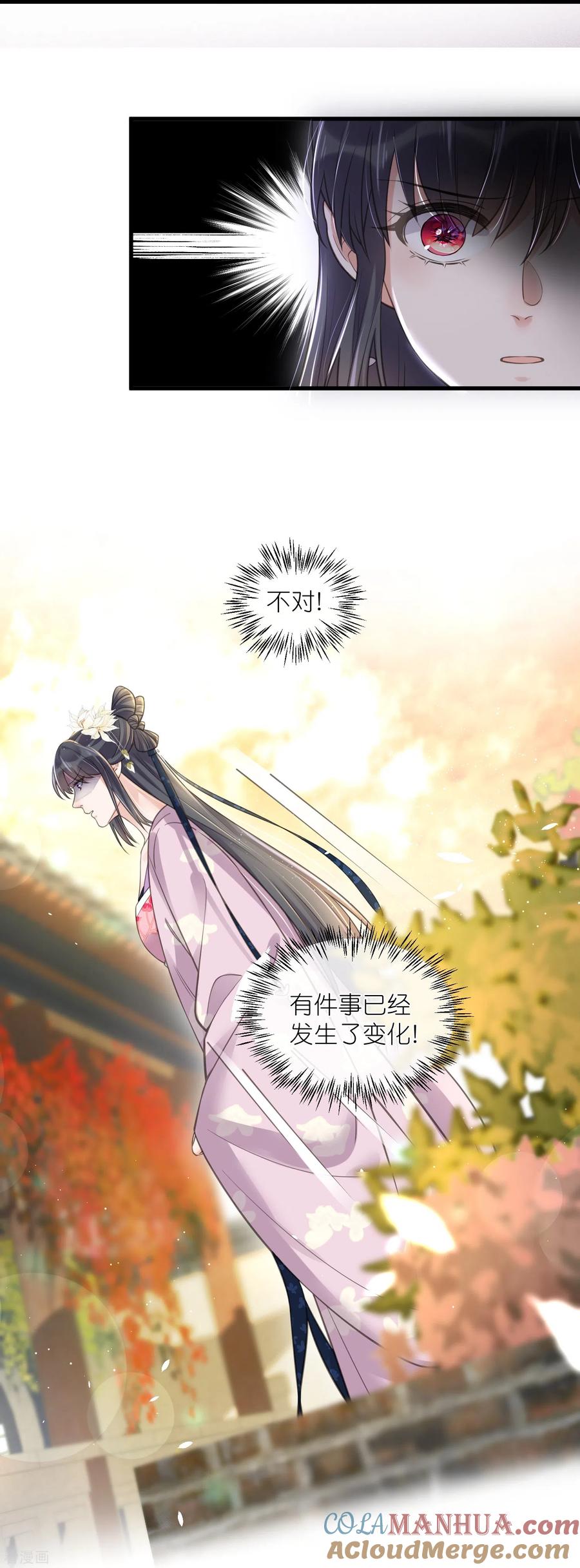 《黑莲花学习手册》第77话 哈？我对季霄图谋不轨？ 第19页