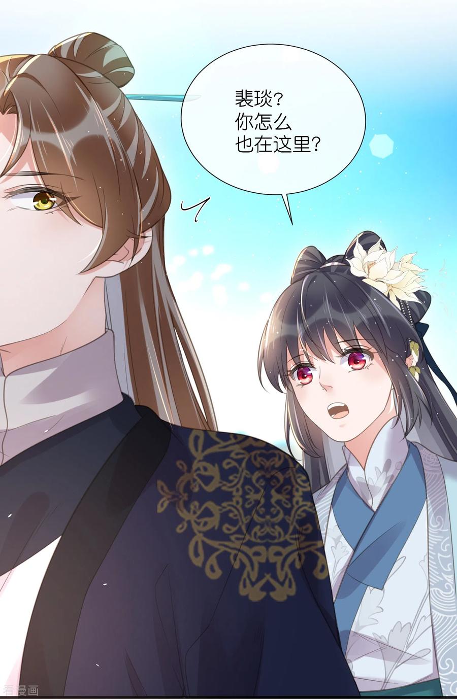 《黑莲花学习手册》第78话 钟阮就是你啦 第30页