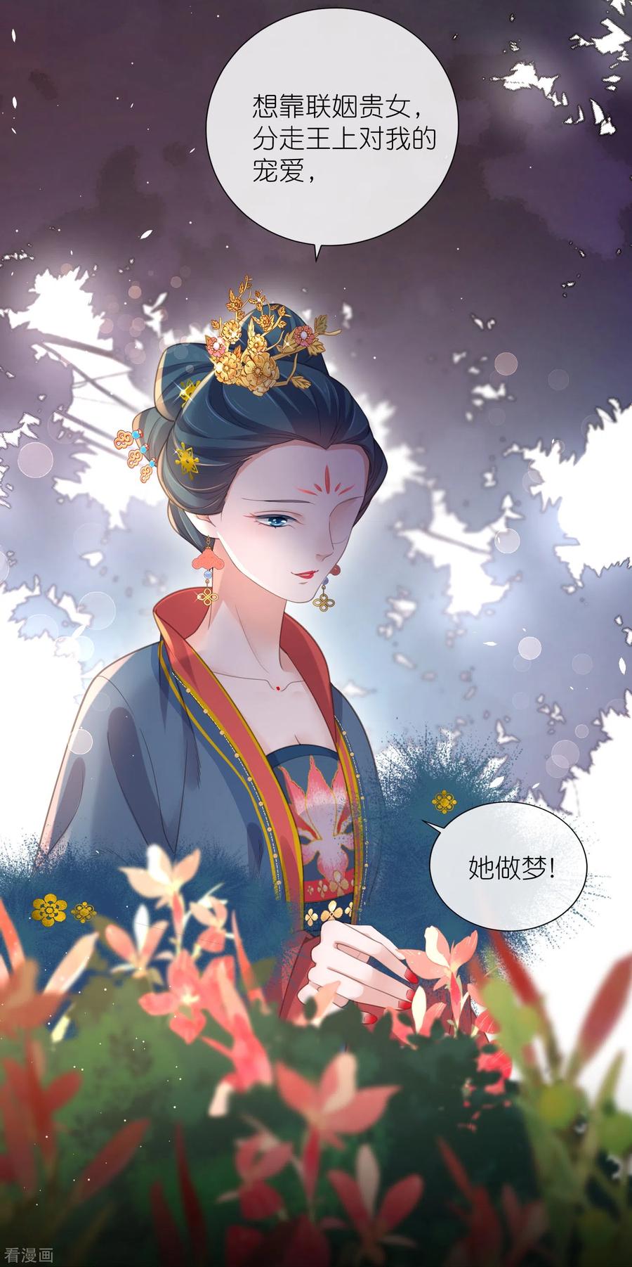 《黑莲花学习手册》第78话 钟阮就是你啦 第26页
