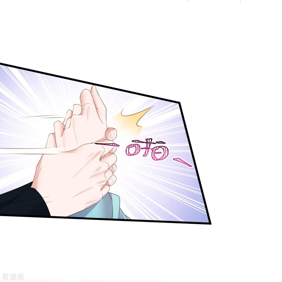 《黑莲花学习手册》第78话 钟阮就是你啦 第32页