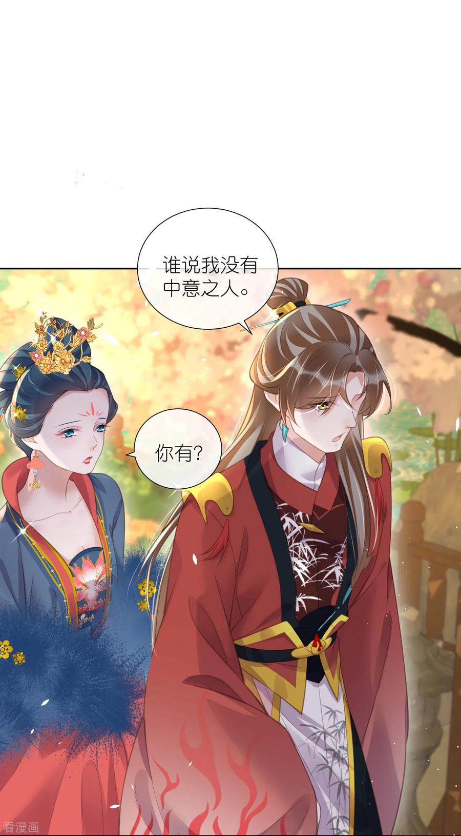 《黑莲花学习手册》第78话 钟阮就是你啦 第20页