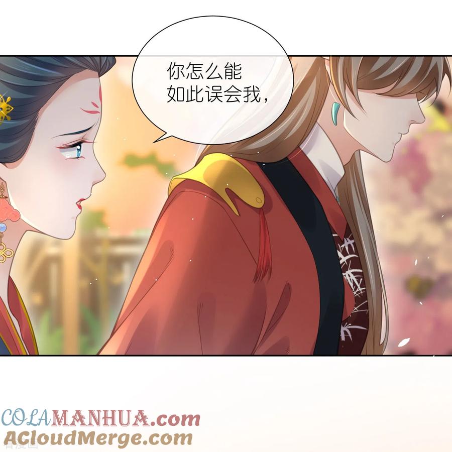 《黑莲花学习手册》第78话 钟阮就是你啦 第17页