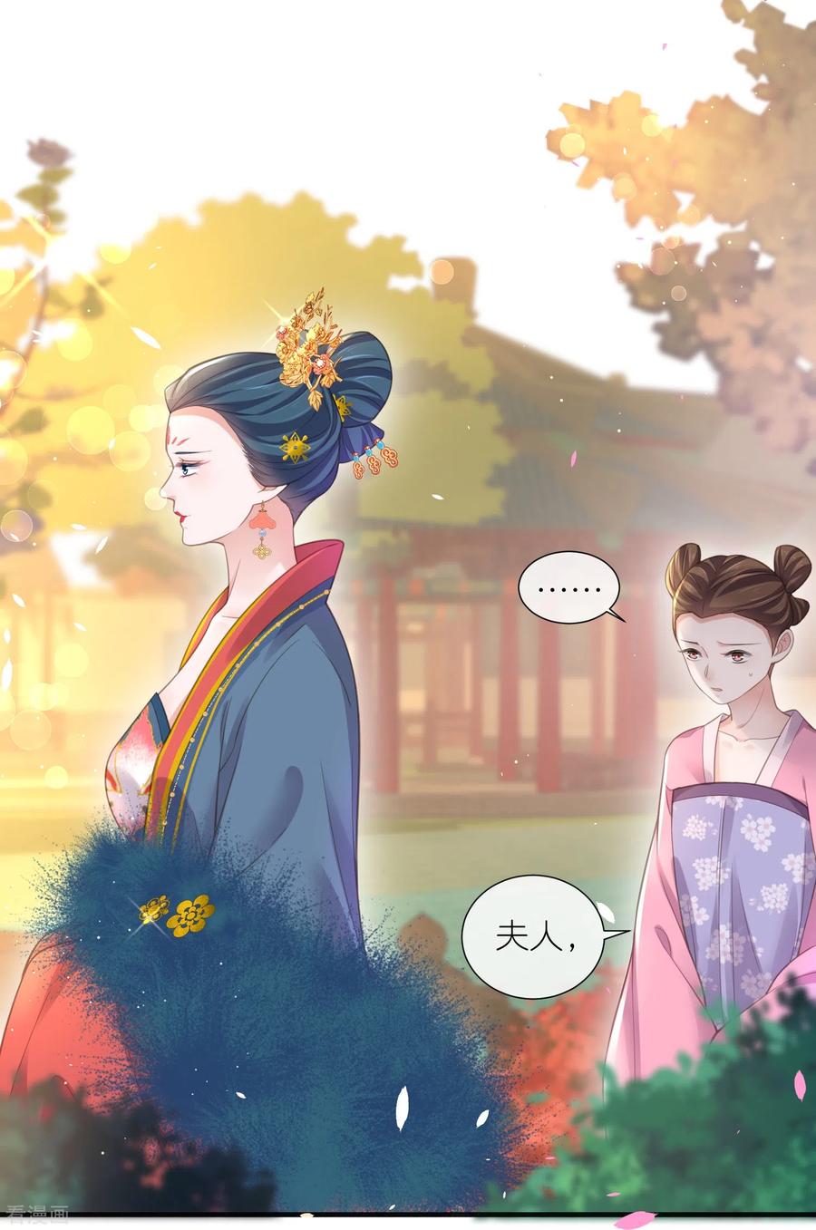 《黑莲花学习手册》第78话 钟阮就是你啦 第24页