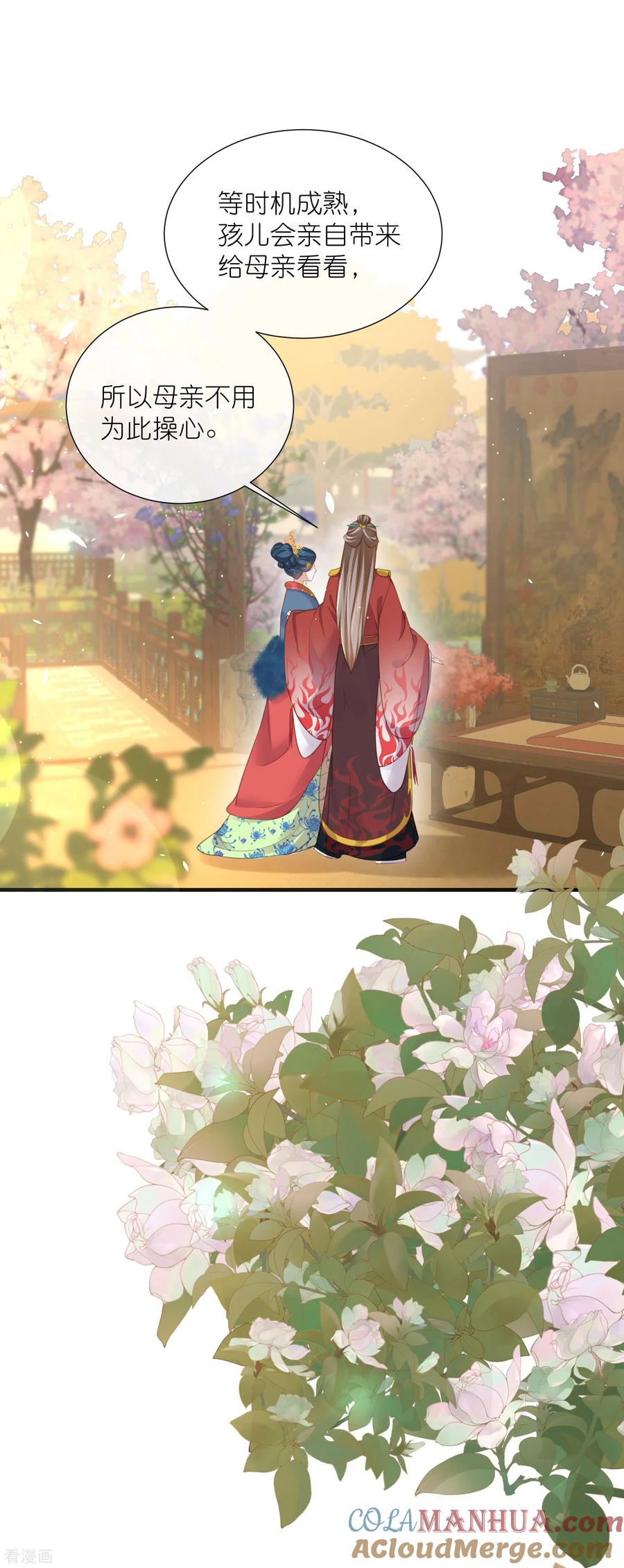 《黑莲花学习手册》第78话 钟阮就是你啦 第23页