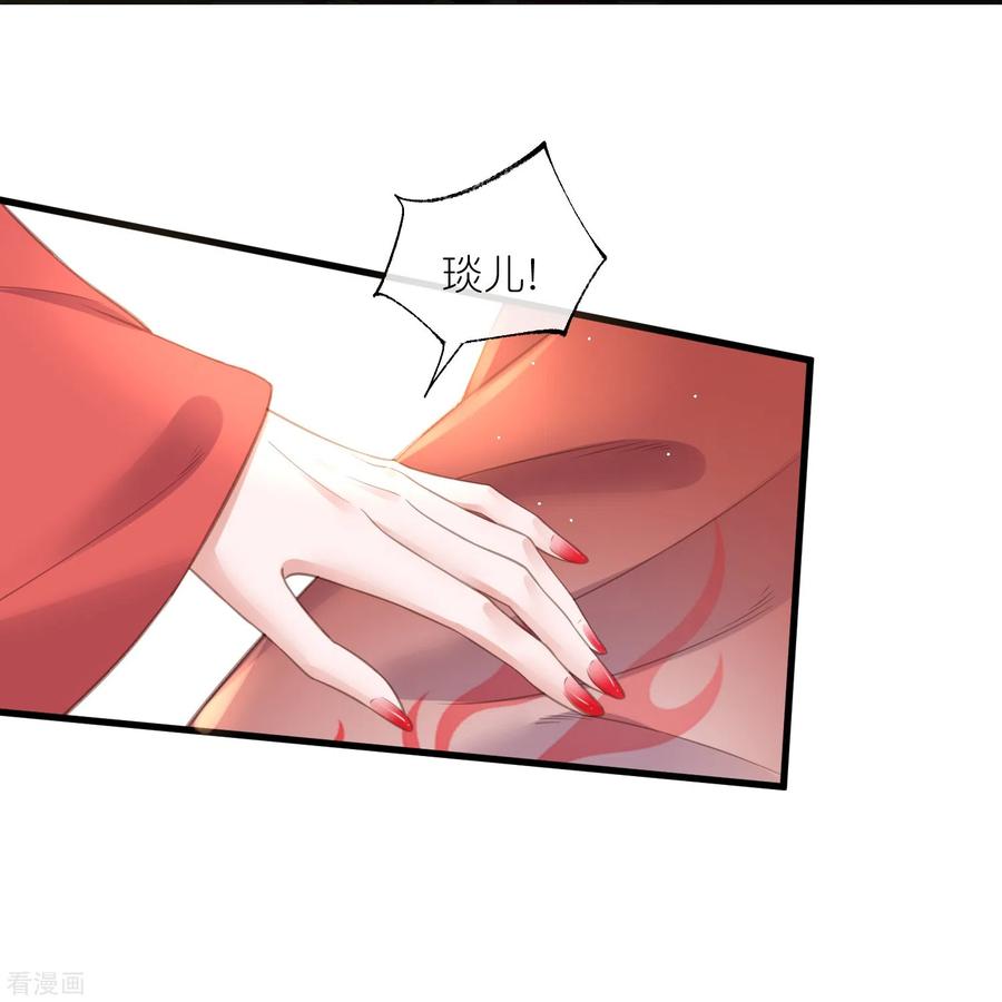 《黑莲花学习手册》第78话 钟阮就是你啦 第16页