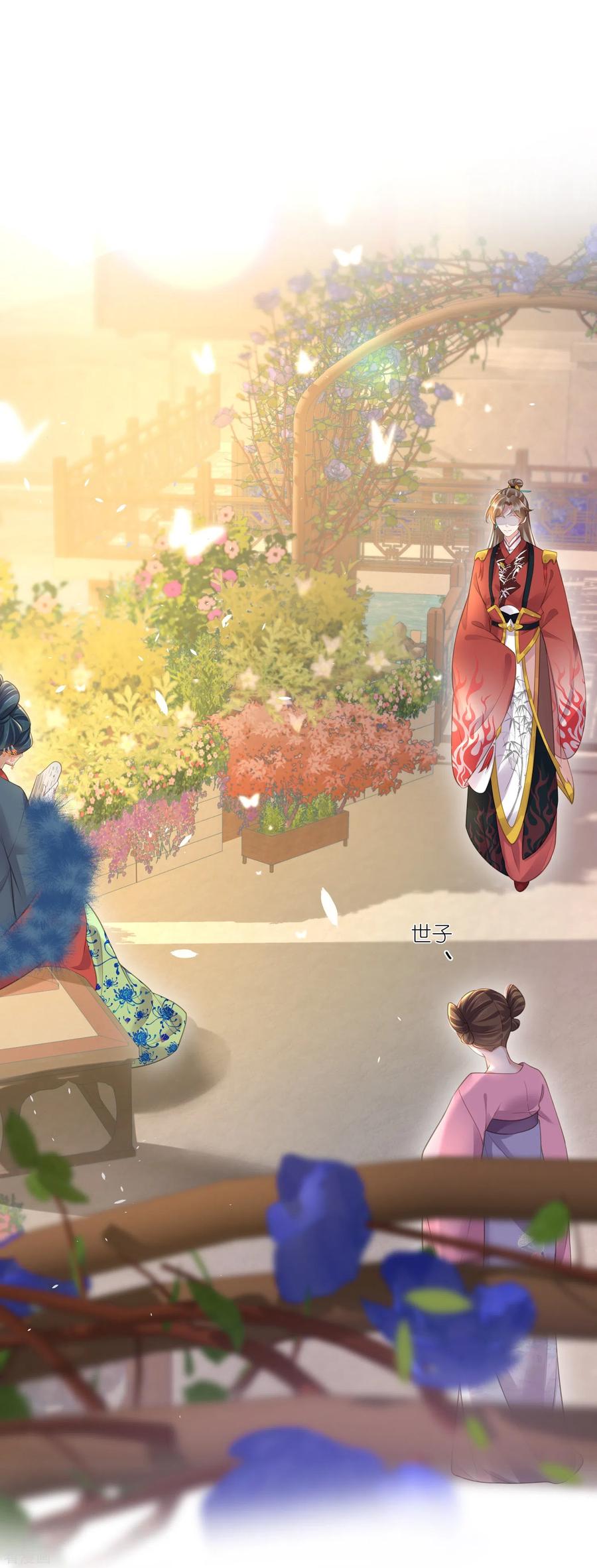 《黑莲花学习手册》第78话 钟阮就是你啦 第4页