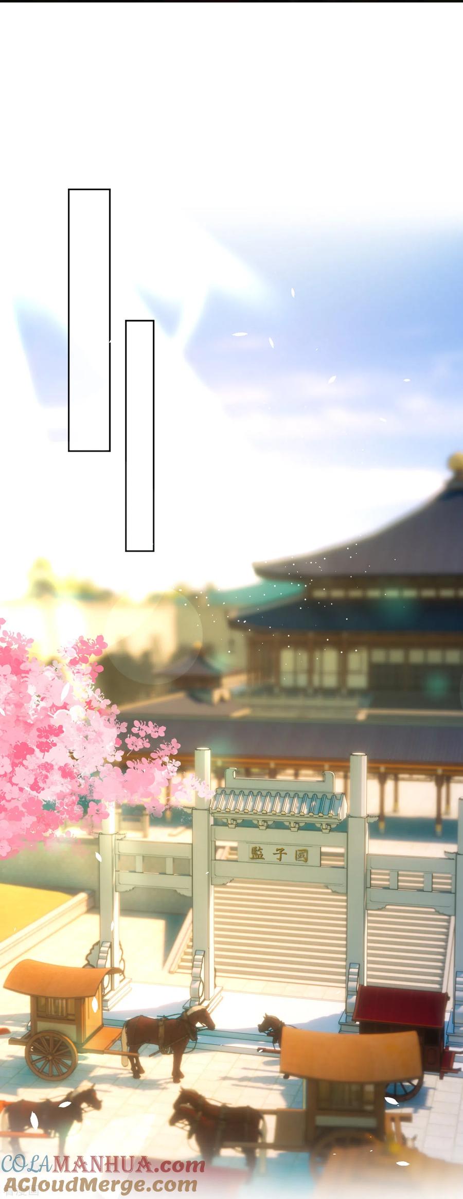 《黑莲花学习手册》第78话 钟阮就是你啦 第27页
