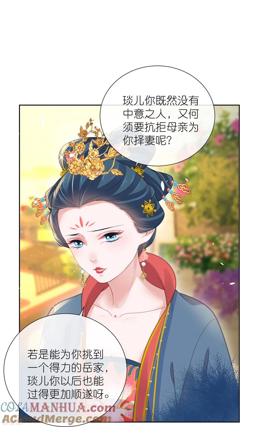 《黑莲花学习手册》第78话 钟阮就是你啦 第19页