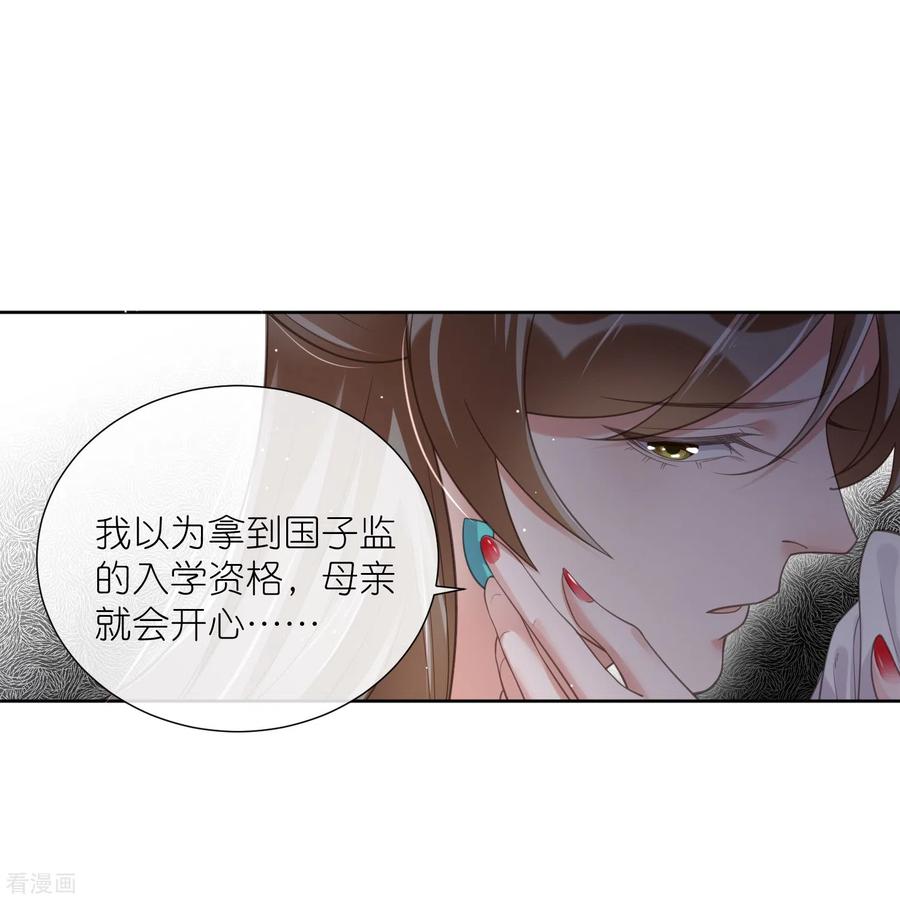 《黑莲花学习手册》第78话 钟阮就是你啦 第10页