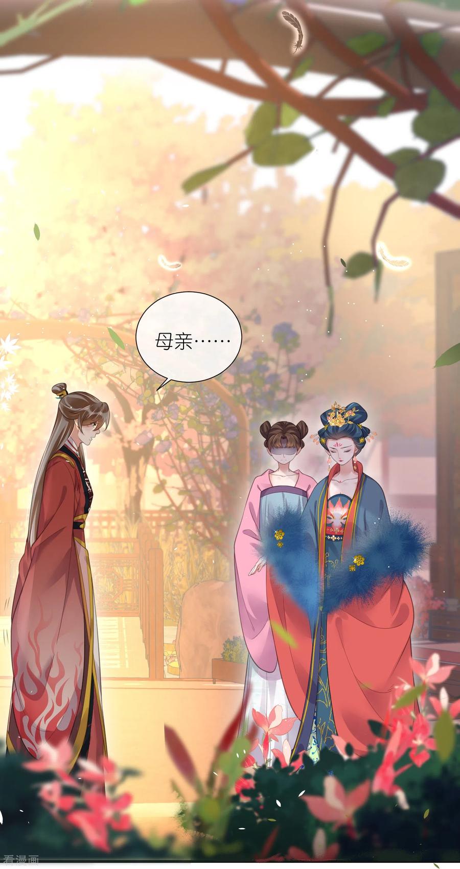 《黑莲花学习手册》第78话 钟阮就是你啦 第6页