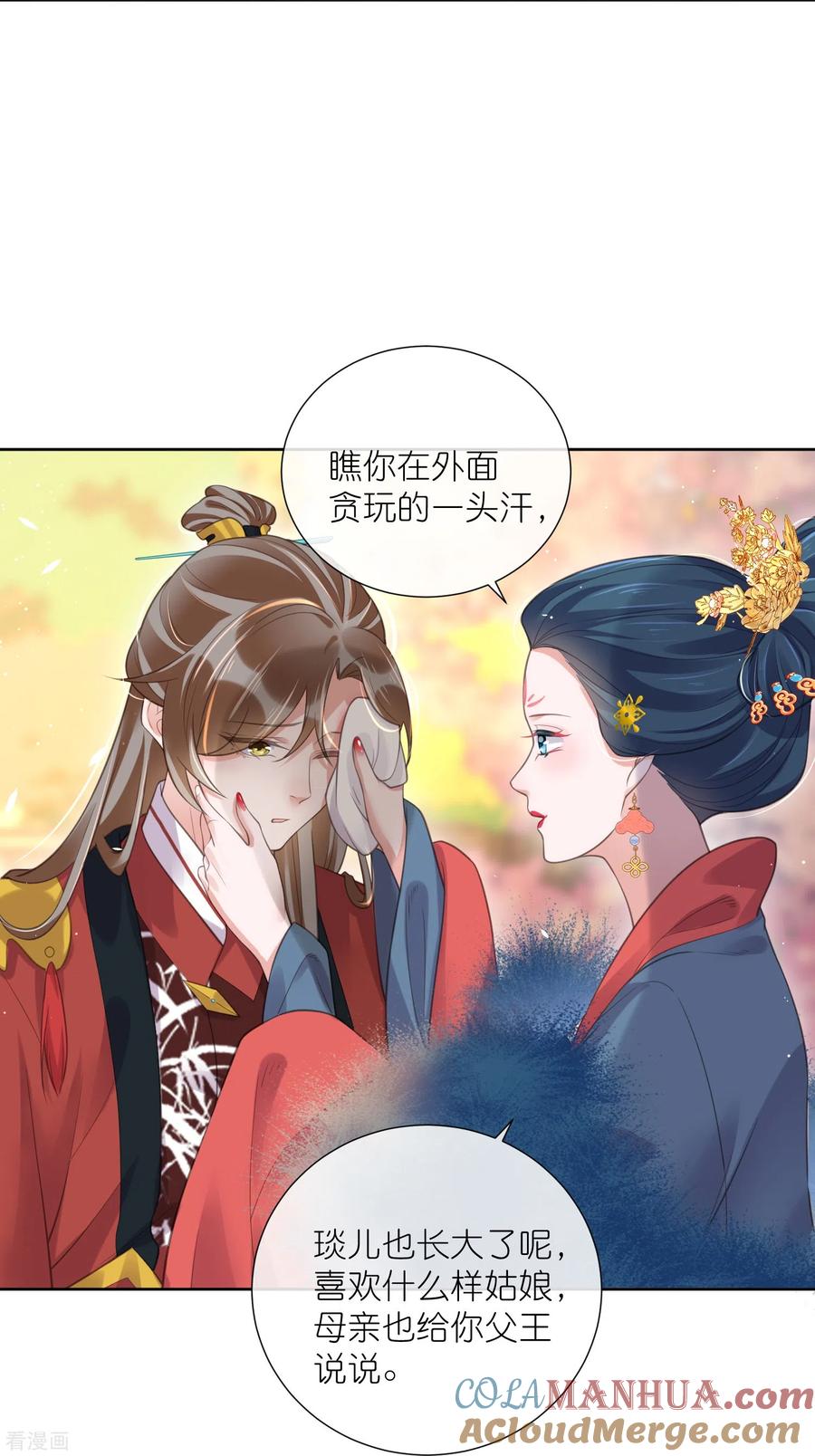《黑莲花学习手册》第78话 钟阮就是你啦 第9页