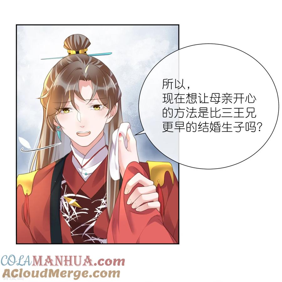 《黑莲花学习手册》第78话 钟阮就是你啦 第11页