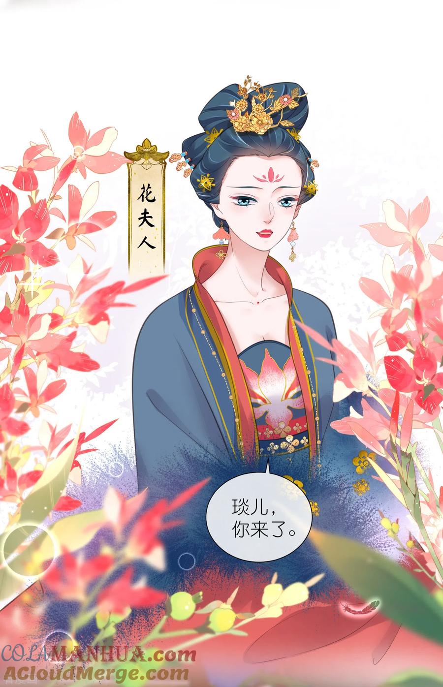 《黑莲花学习手册》第78话 钟阮就是你啦 第5页