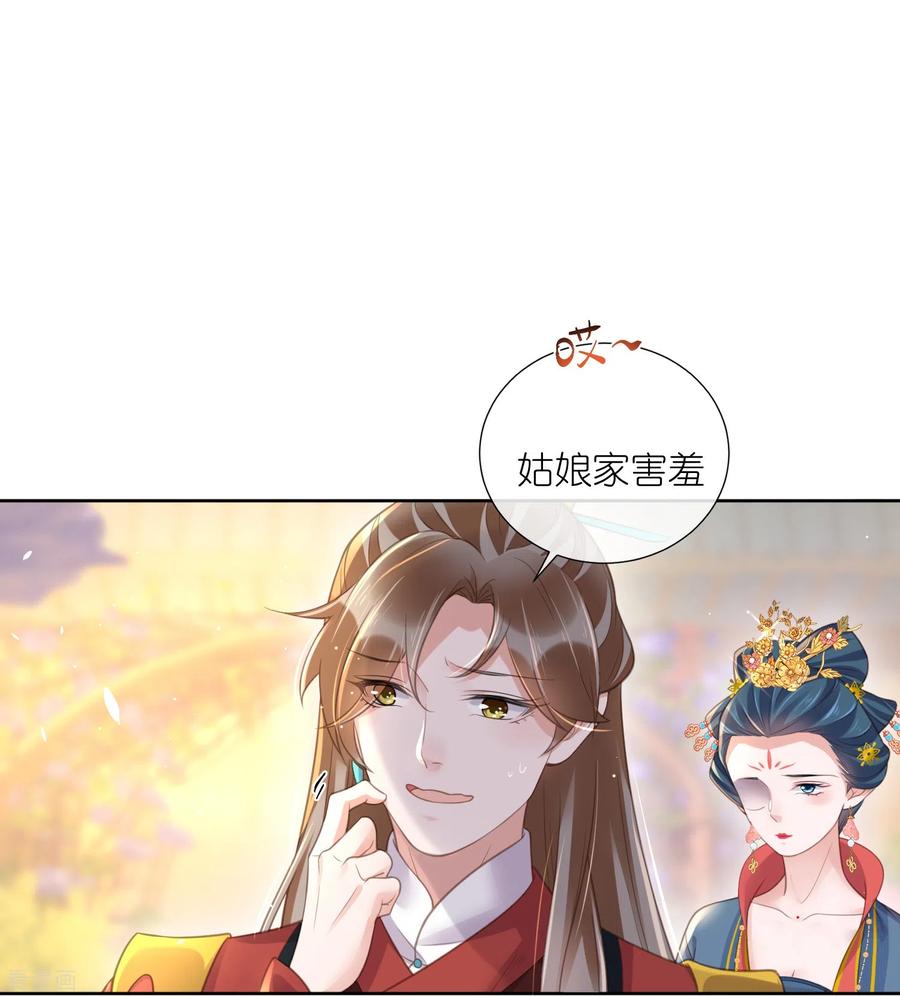 《黑莲花学习手册》第78话 钟阮就是你啦 第22页