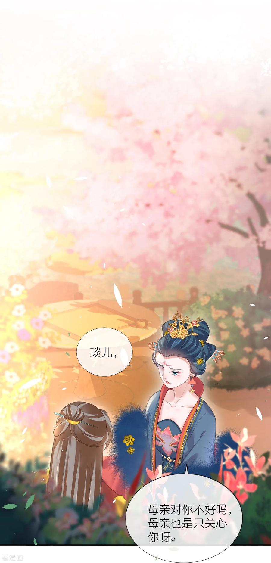 《黑莲花学习手册》第78话 钟阮就是你啦 第12页