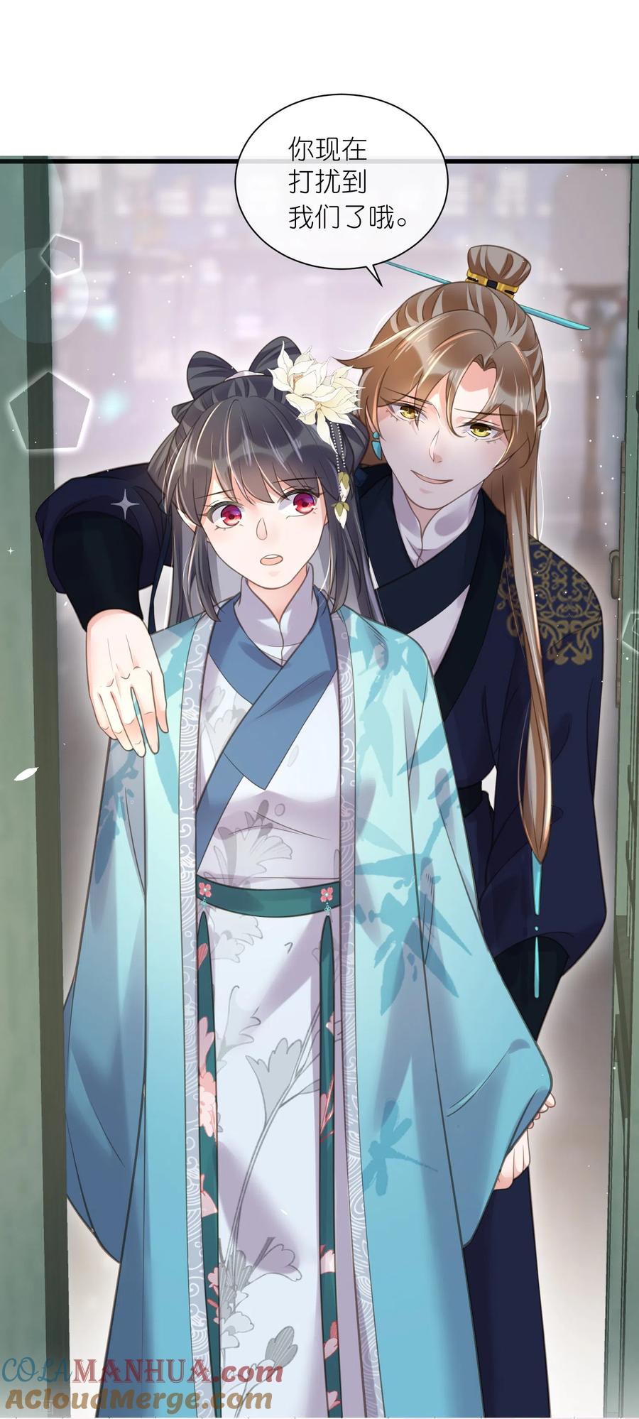 《黑莲花学习手册》第79话 转角遇到真爱 第33页
