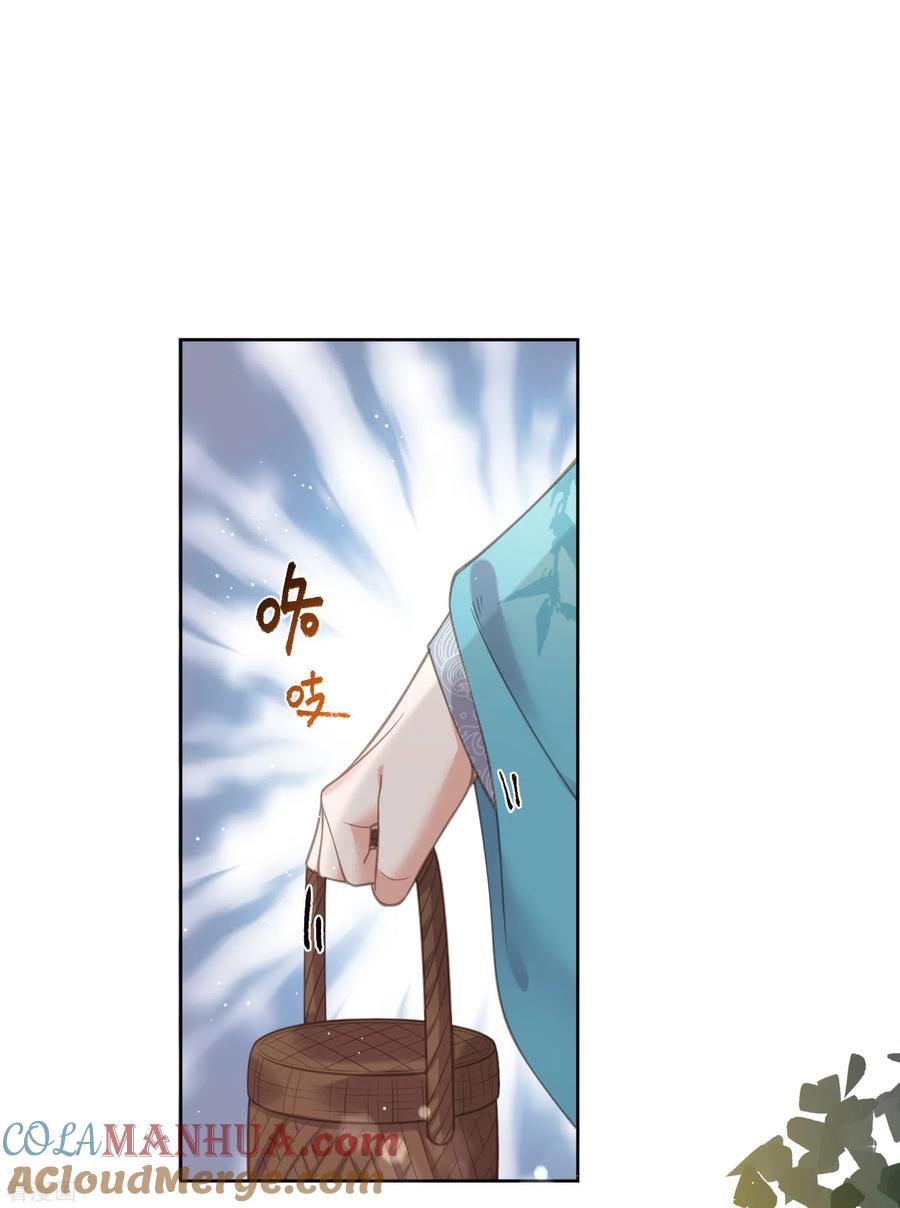 《黑莲花学习手册》第79话 转角遇到真爱 第19页