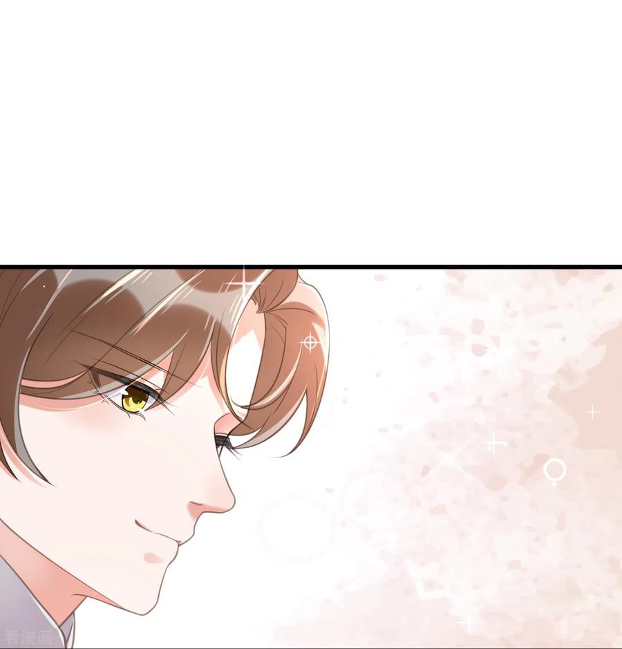 《黑莲花学习手册》第79话 转角遇到真爱 第24页