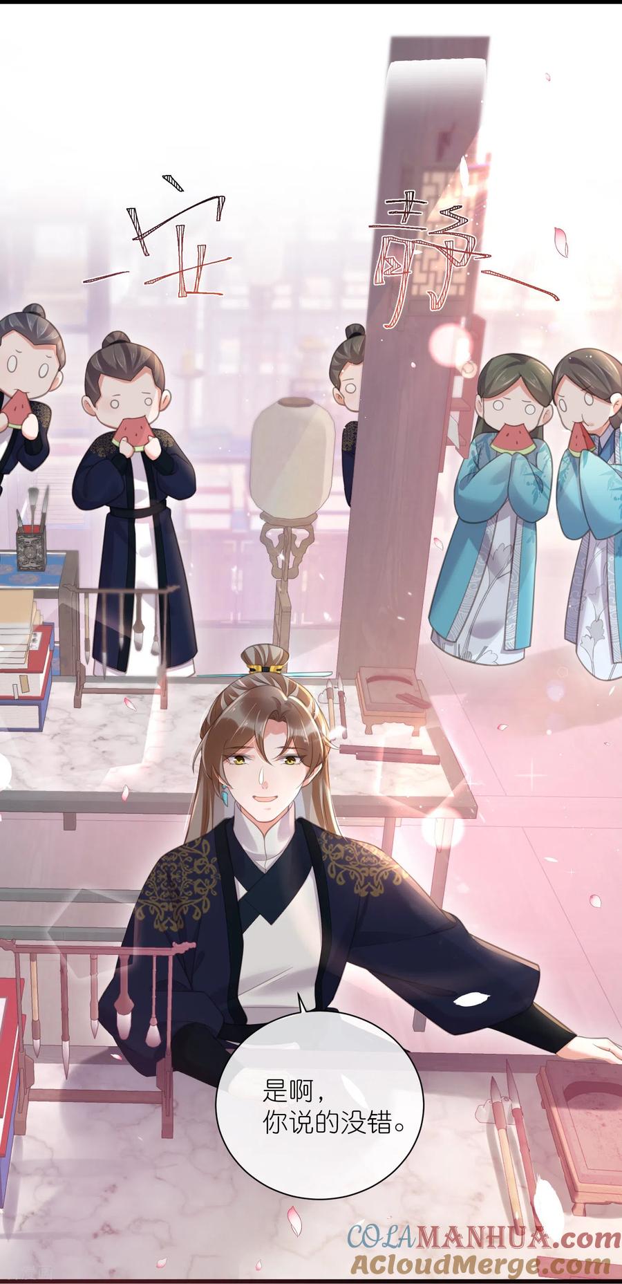 《黑莲花学习手册》第79话 转角遇到真爱 第25页