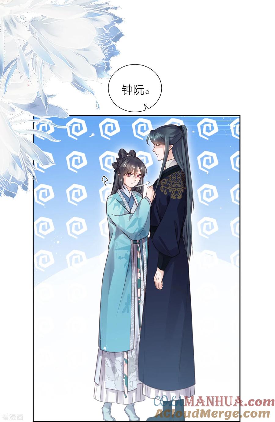 《黑莲花学习手册》第80话 情敌之间的正面交锋 第15页