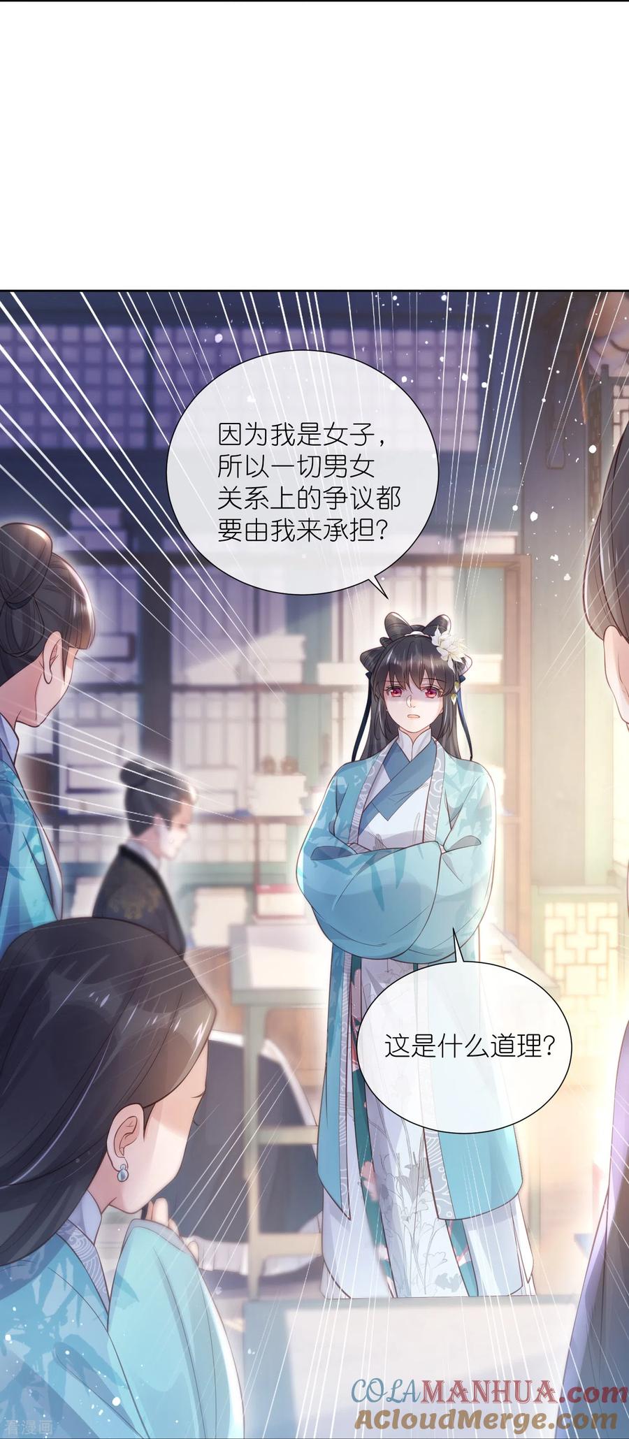 《黑莲花学习手册》第81话 美少女的事情少打听 第19页