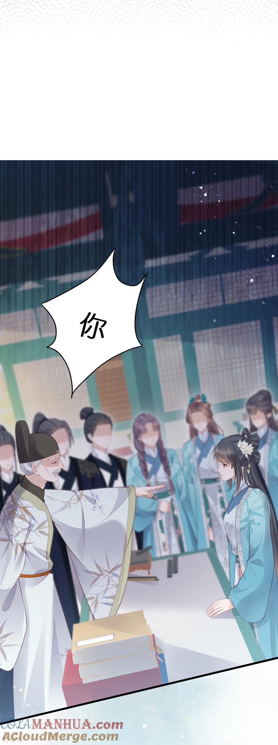 《黑莲花学习手册》第82话 大姐头钟阮 第13页