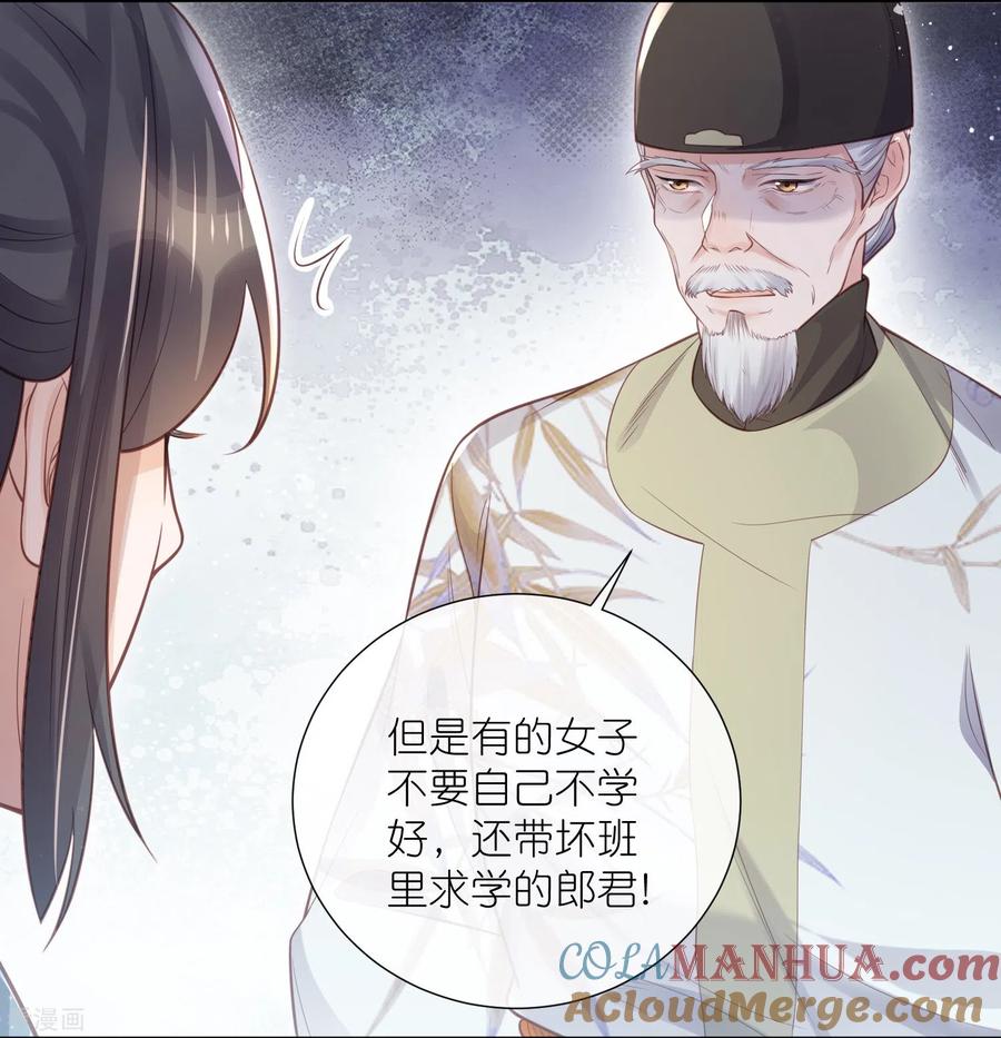 《黑莲花学习手册》第82话 大姐头钟阮 第7页