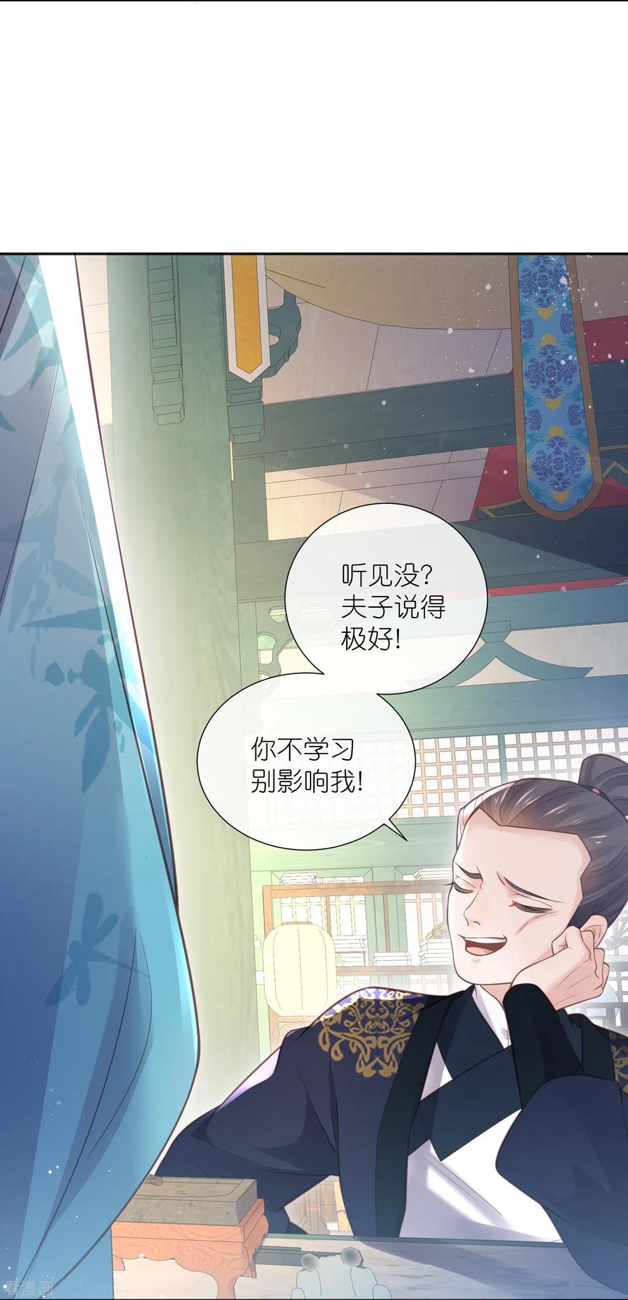 《黑莲花学习手册》第82话 大姐头钟阮 第8页