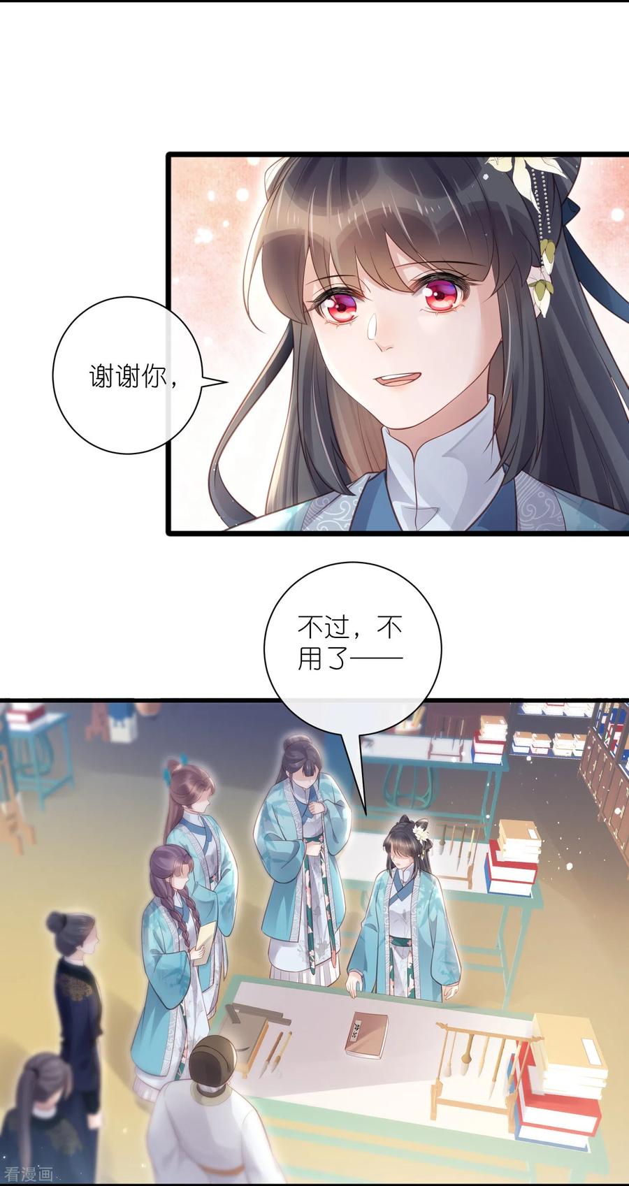 《黑莲花学习手册》第82话 大姐头钟阮 第24页
