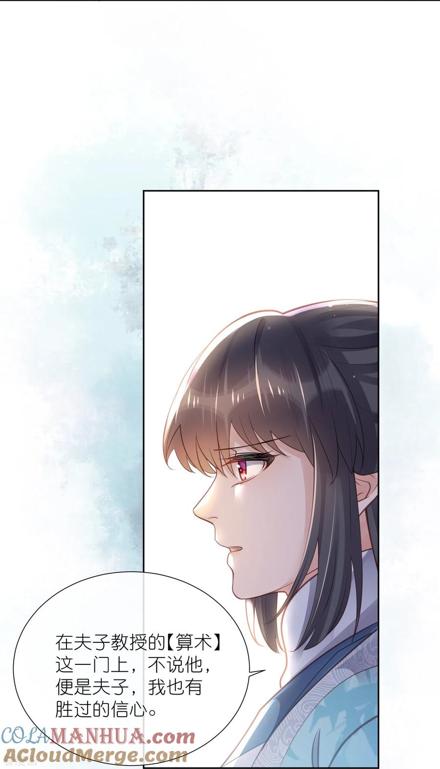 《黑莲花学习手册》第82话 大姐头钟阮 第11页
