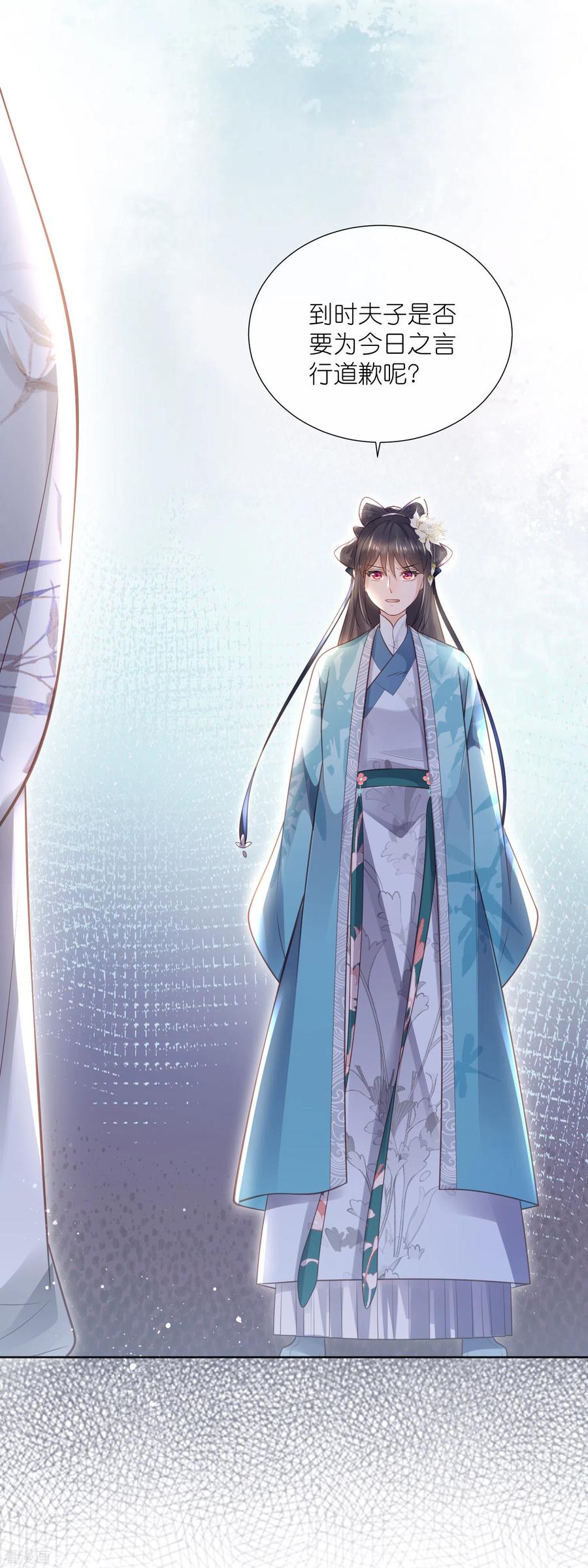 《黑莲花学习手册》第82话 大姐头钟阮 第12页