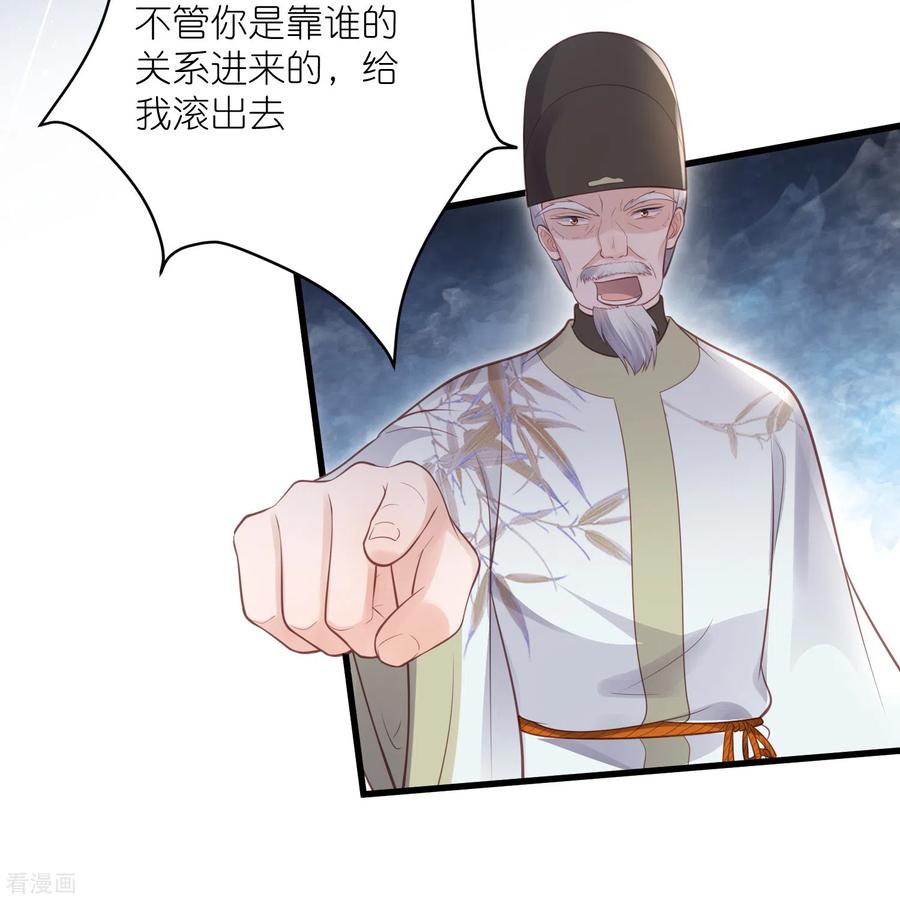 《黑莲花学习手册》第82话 大姐头钟阮 第18页