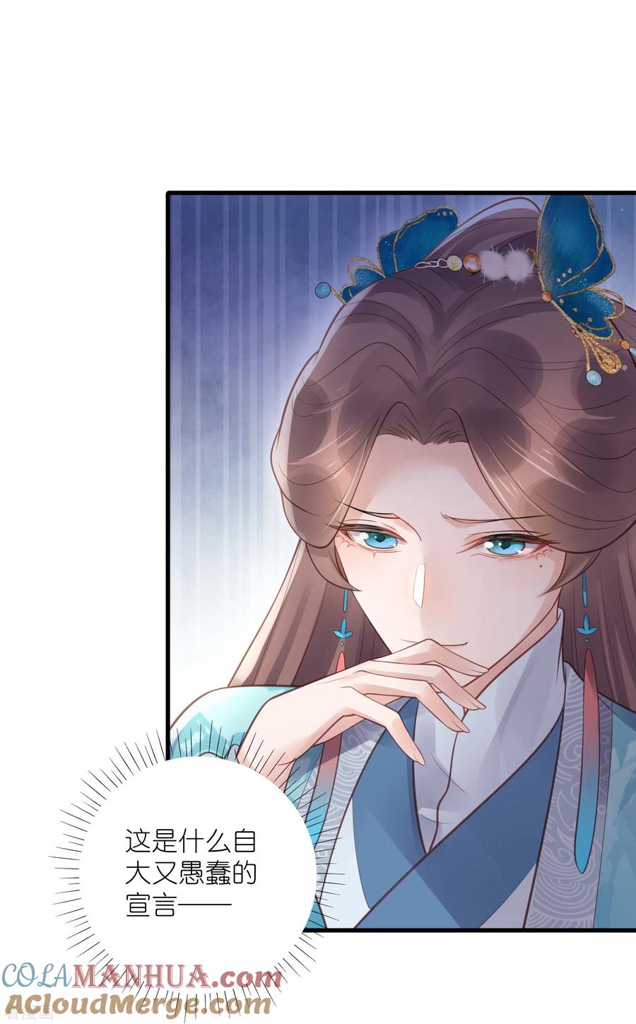 《黑莲花学习手册》第82话 大姐头钟阮 第21页