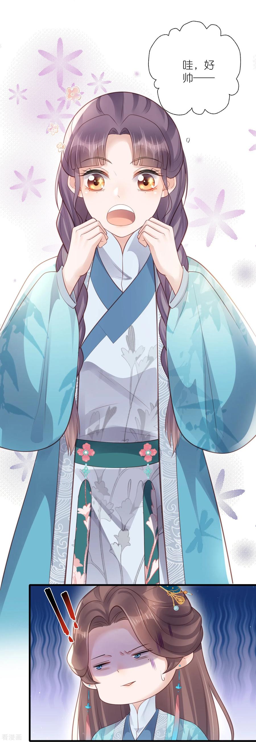《黑莲花学习手册》第82话 大姐头钟阮 第22页