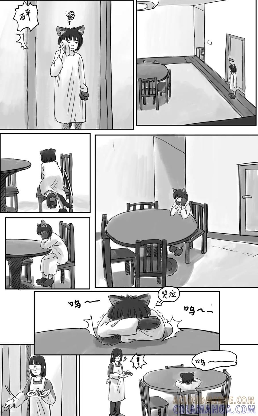 《黑猫和狐狸》10 第4页