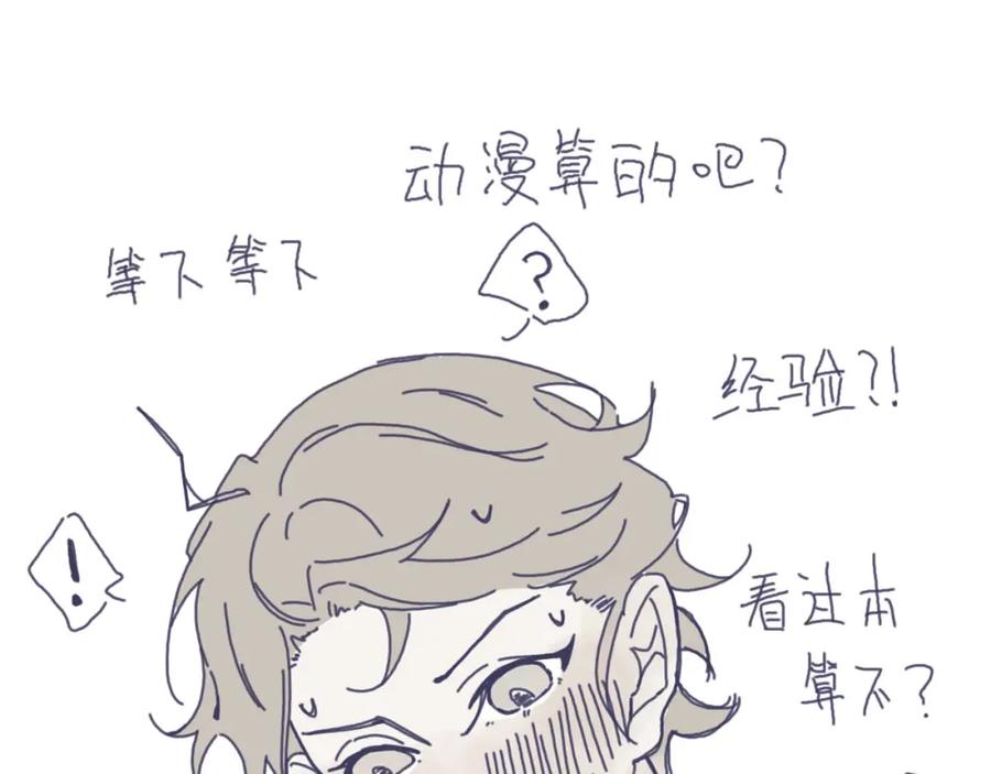 臆想 - 做梦 - 第22张图
