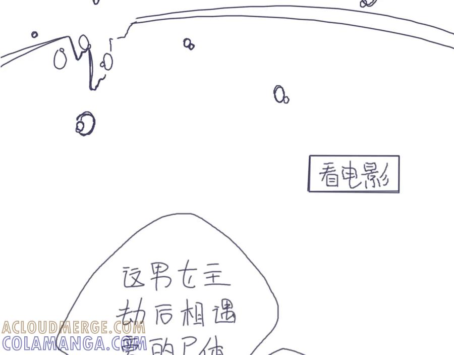 臆想 - 做梦 - 第5张图