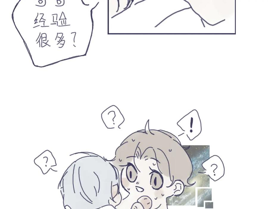 臆想 - 做梦 - 第18张图