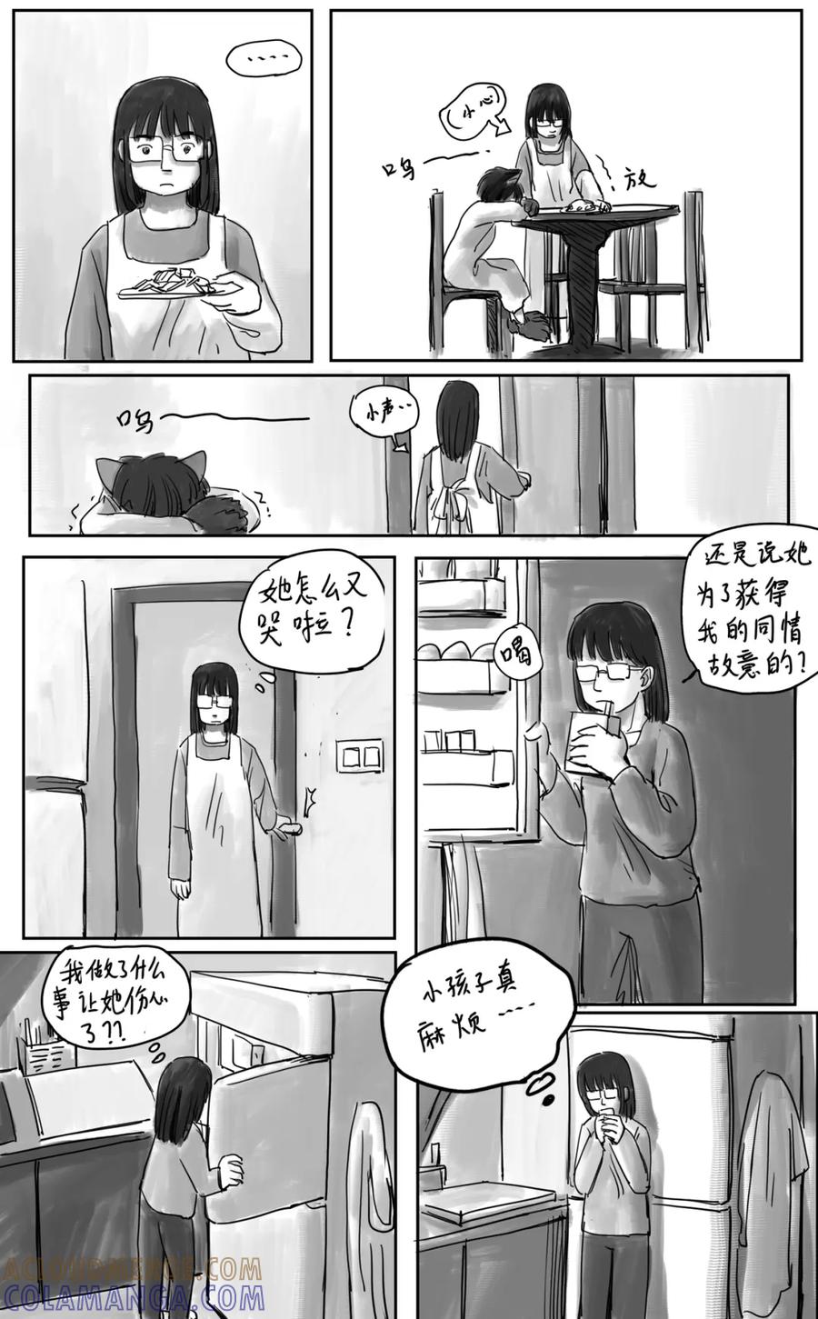 《黑猫和狐狸》10 第5页
