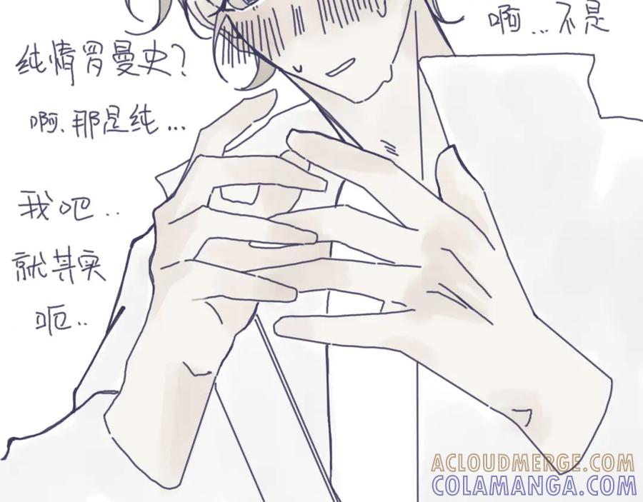 臆想 - 做梦 - 第23张图