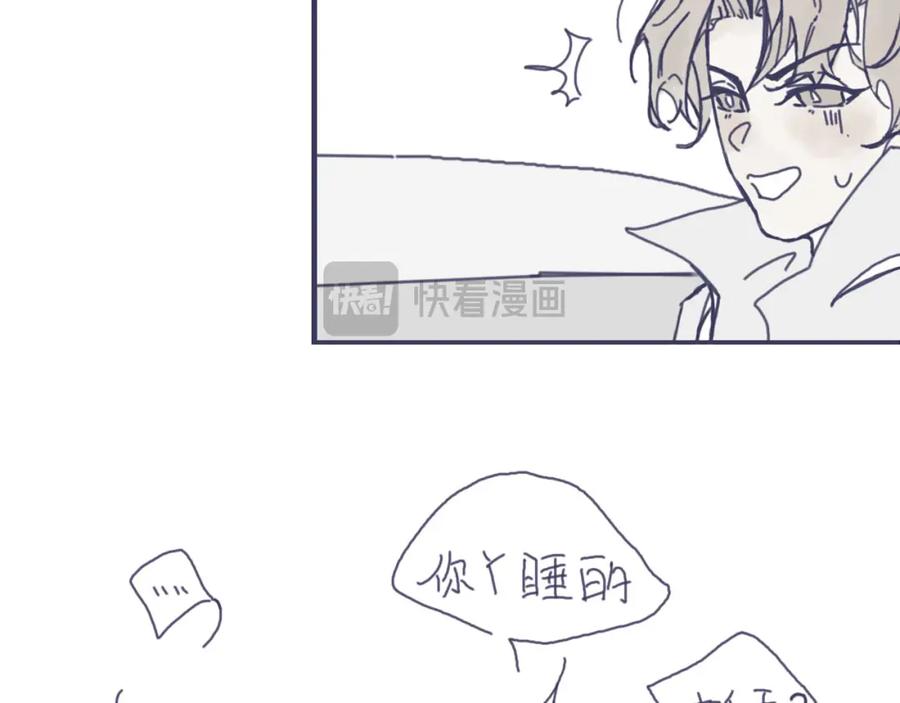 臆想 - 做梦 - 第20张图