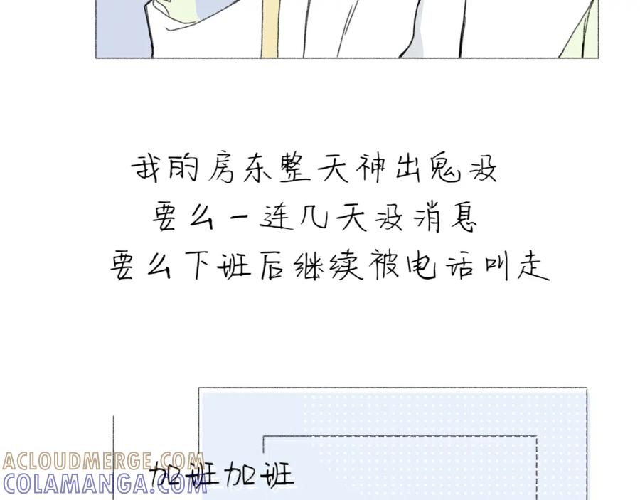 臆想 - 逗猫 - 第7张图