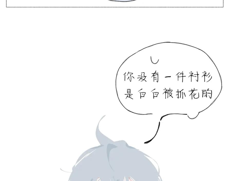 臆想 - 逗猫 - 第34张图