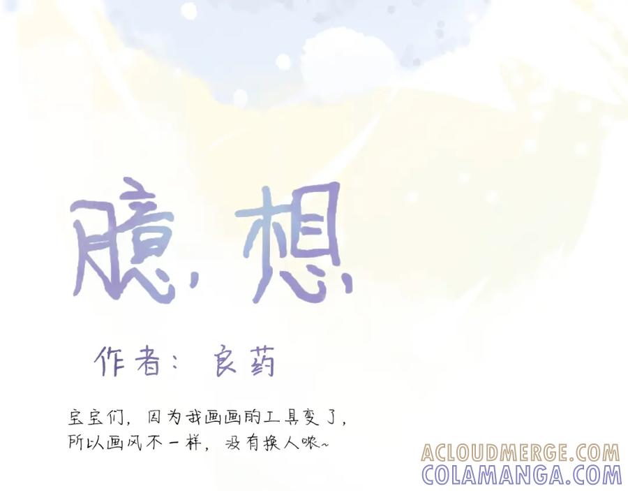 臆想 - 逗猫 - 第3张图