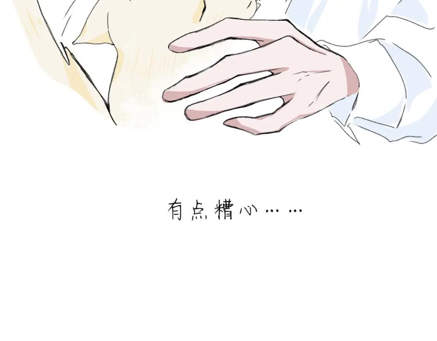 臆想 - 逗猫 - 第30张图