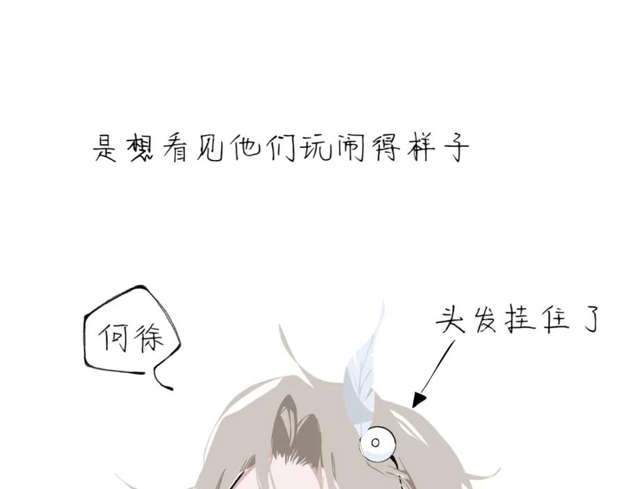臆想 - 逗猫 - 第28张图