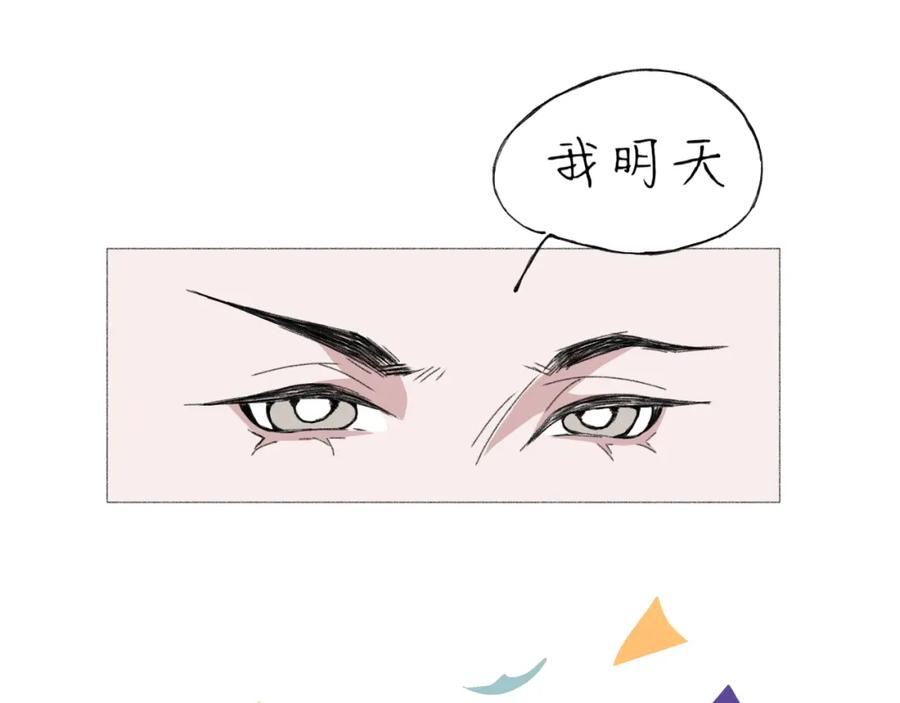 臆想 - 春令节 - 第3张图